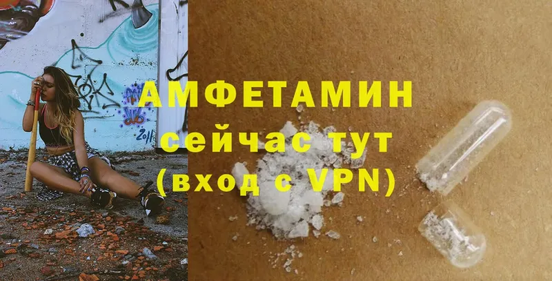 Amphetamine VHQ  Бородино 