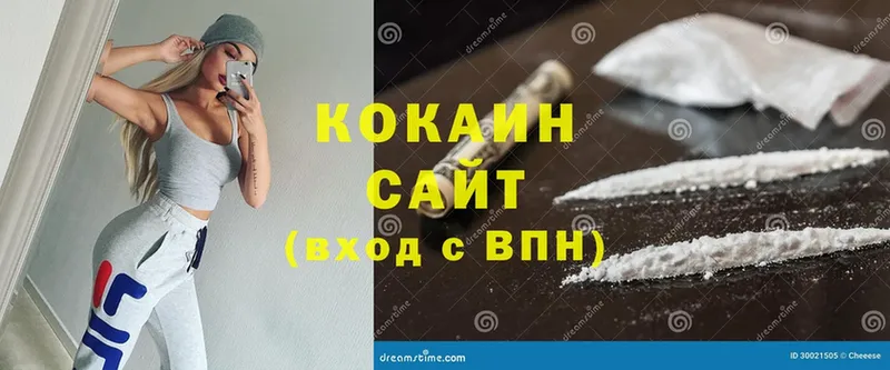 купить наркотик  Бородино  COCAIN Колумбийский 